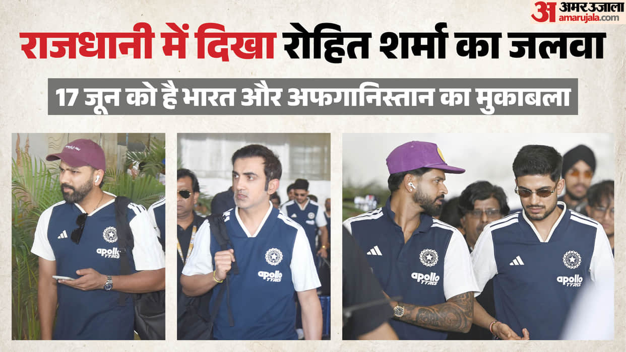 UP: India and Afghanistan teams arrive in Lucknow; fans eager to catch a glimpse of Rohit and Shreyas—see phot