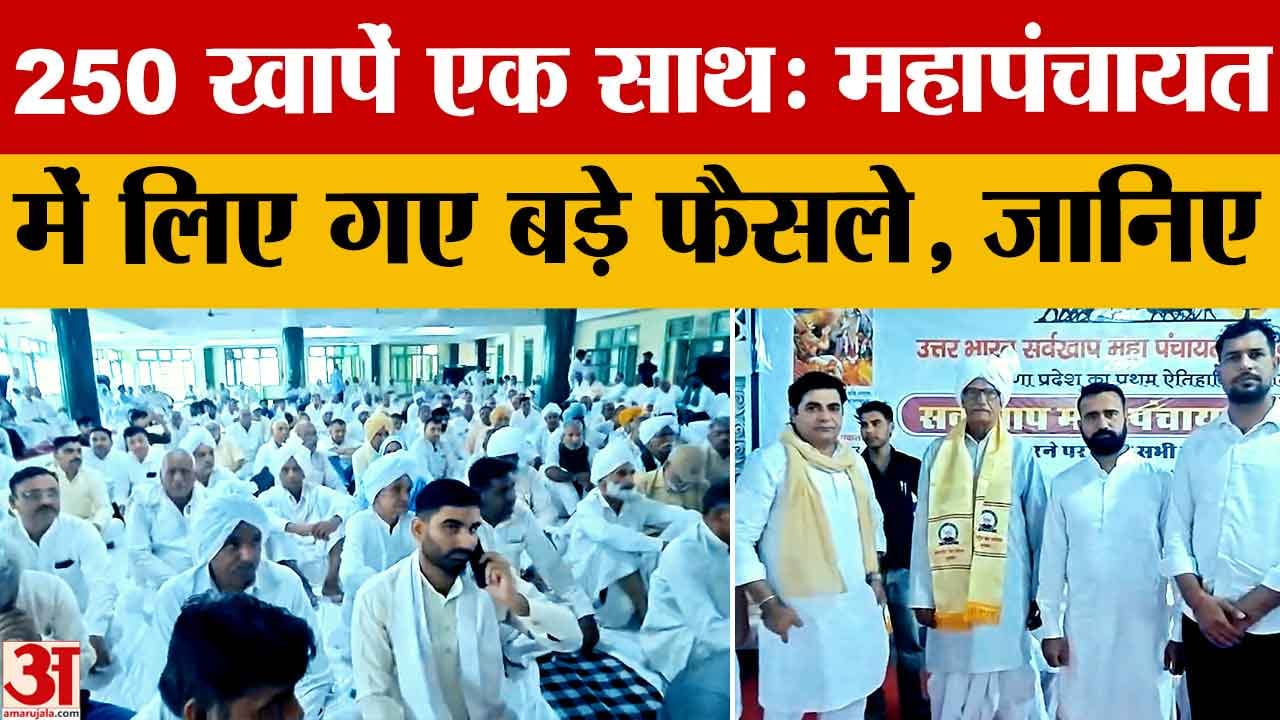 सर्वखाप अधिवेशन में बड़े फैसले: नशामुक्ति, नैतिक शिक्षा और 21 सदस्यीय कमेटी पर सहमति