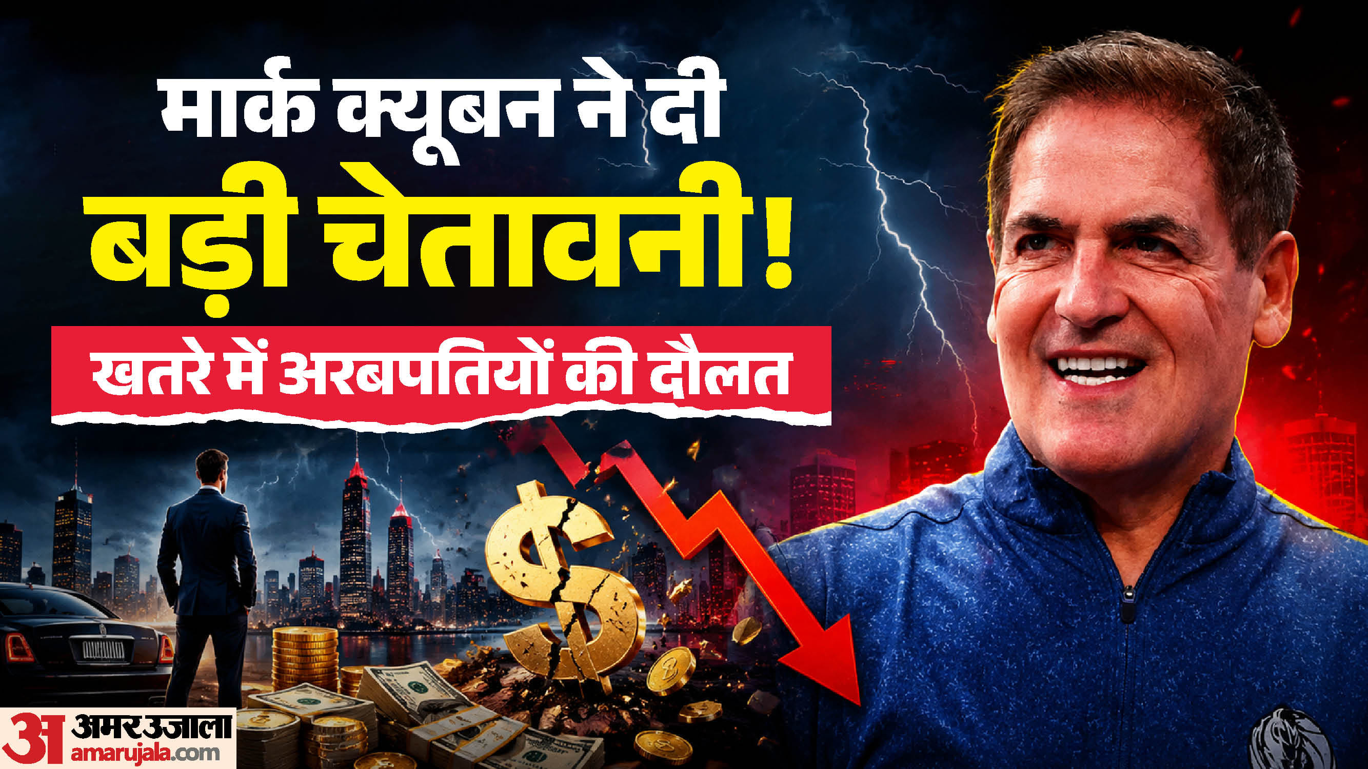 mark cuban warning on stock market crash elon musk jeff bezos net worth hindi
