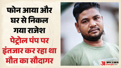 तोताराम की बीवी लेकर भागने की सजा मौत: एक साल पहले राजेश ने की थी गलती, जान देकर चुकानी पड़ी कीमत man to death with iron rod over dispute involving illicit relationship
