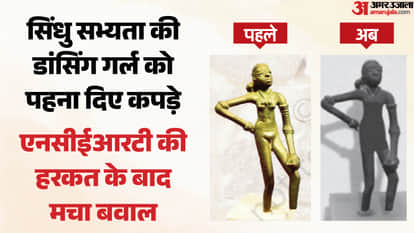 Mohenjo-daro's Dancing Girl Sparks Dispute over NCERT's Visual Modification in 9th textbook