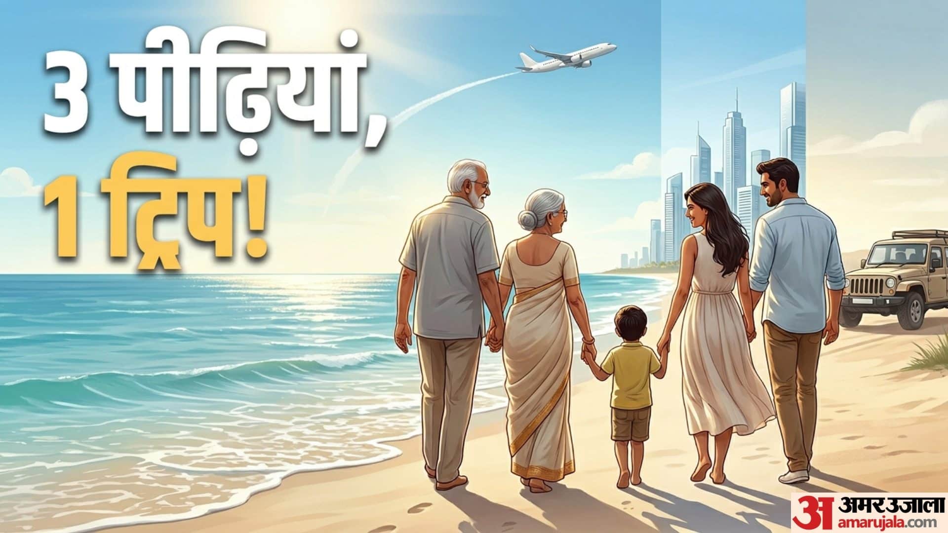 Best Summer Vacation 2026 International Travel Destinations For Family Trip