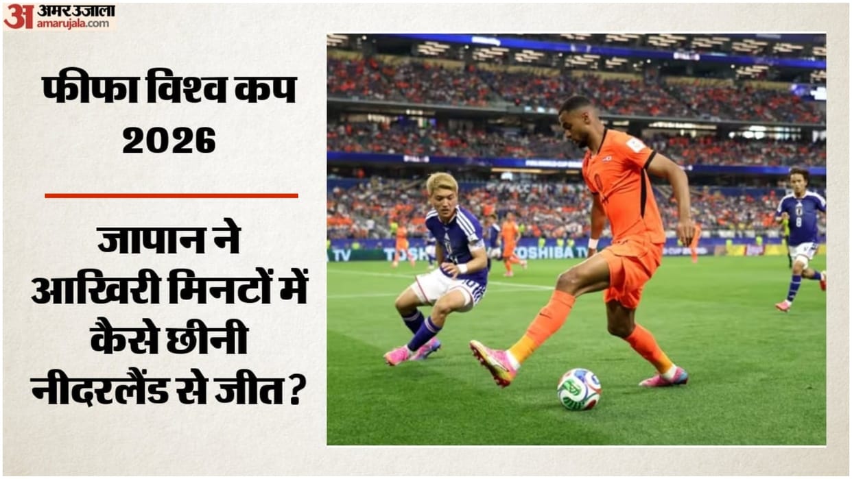 FIFA World Cup 2026 Netherlands vs Japan Highlights Today Football Match Result Key Moments Photos