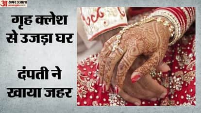 Newlywed couple swallows poison amidst domestic strife and both die
