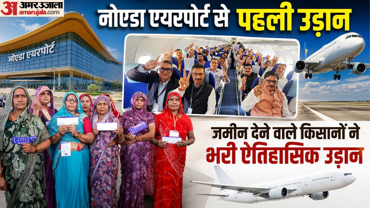 Jewar villagers who gave land for Noida International Airport board first flight from same soil