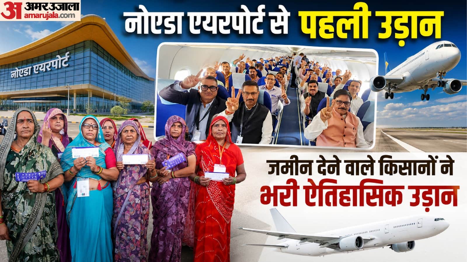 Jewar villagers who gave land for Noida International Airport board first flight from same soil