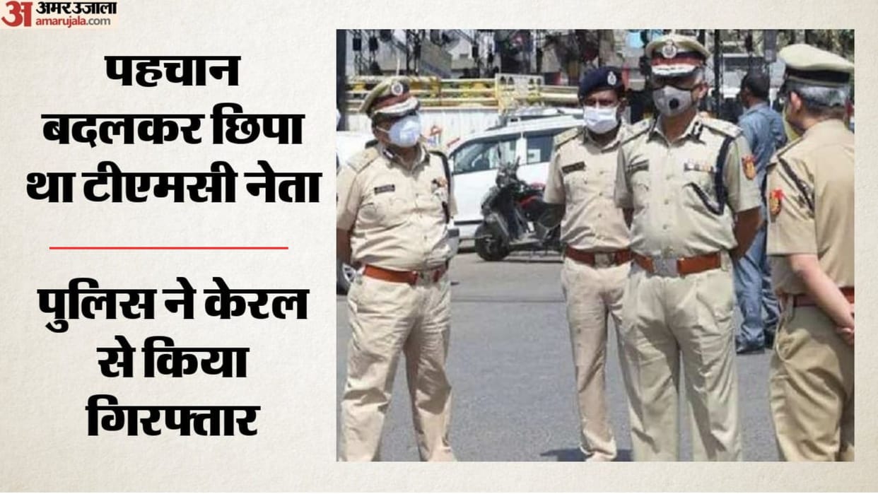 TMC leader Swapan Nandi shaved off moustache to evade police caught 2,300 km away In kerala