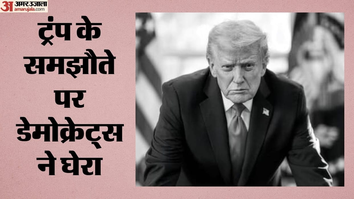 US-Iran Peace Deal: Democrats corner Trump over the Iran deal calls it an agreement akin to a ‘surrender’.