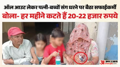 Sanitation worker sits on protest at municipal office with his family carrying all out