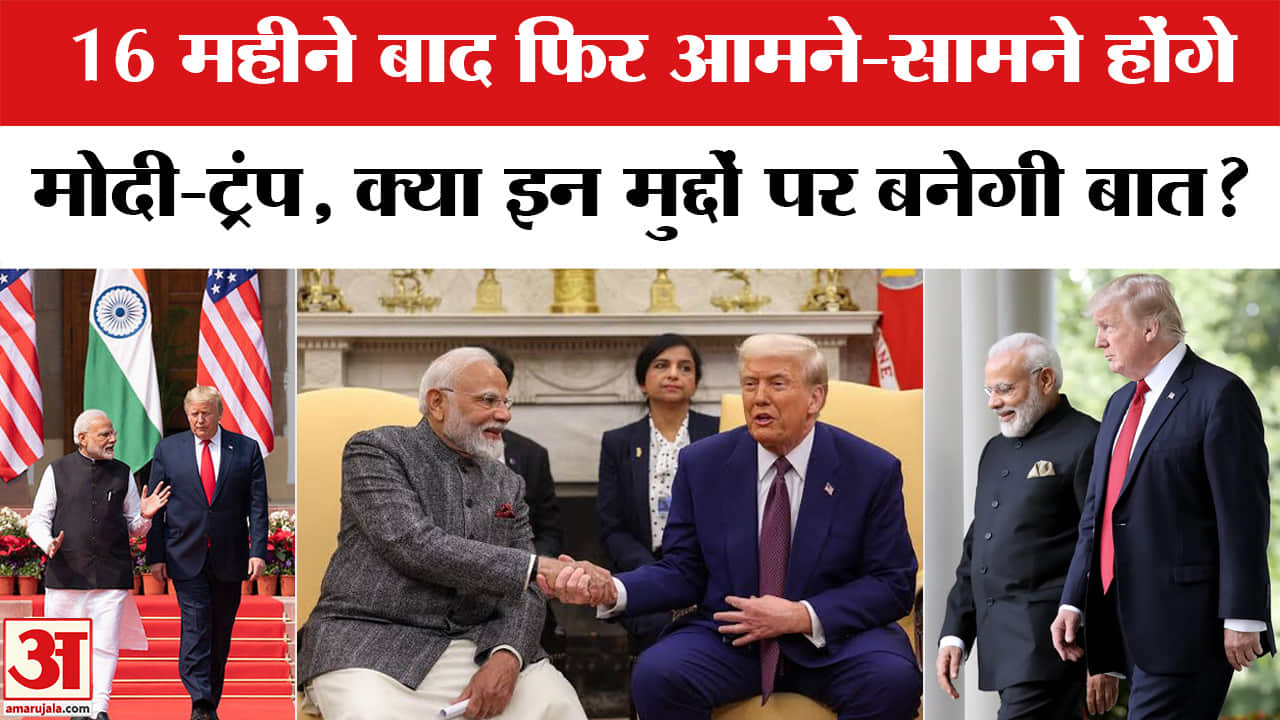 PM Modi-Donald Trump Meeting : 16 महीने बाद फिर मोदी-ट्रंप एक साथ | G7 Summit | Strait Of Hormuz
