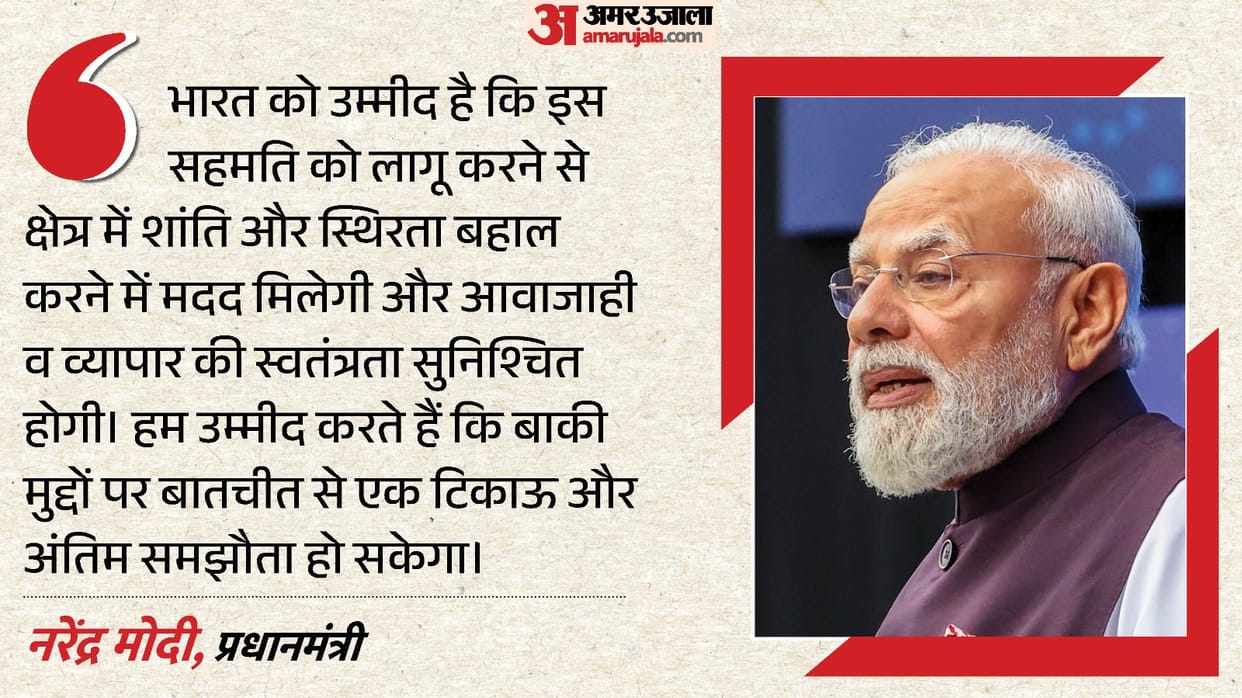 pm modi reaction on us iran peace deal said conflict impact world economy