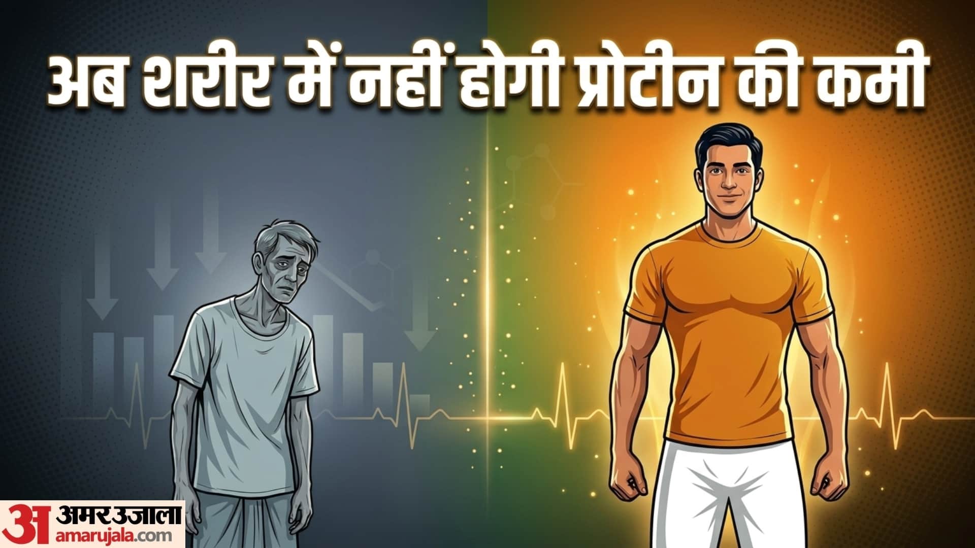 what are 5 protein rich foods vegetarian in hindi