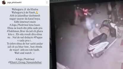 New twist in Jalandhar double murder case Gangster Joga Pholriwal claims responsibility