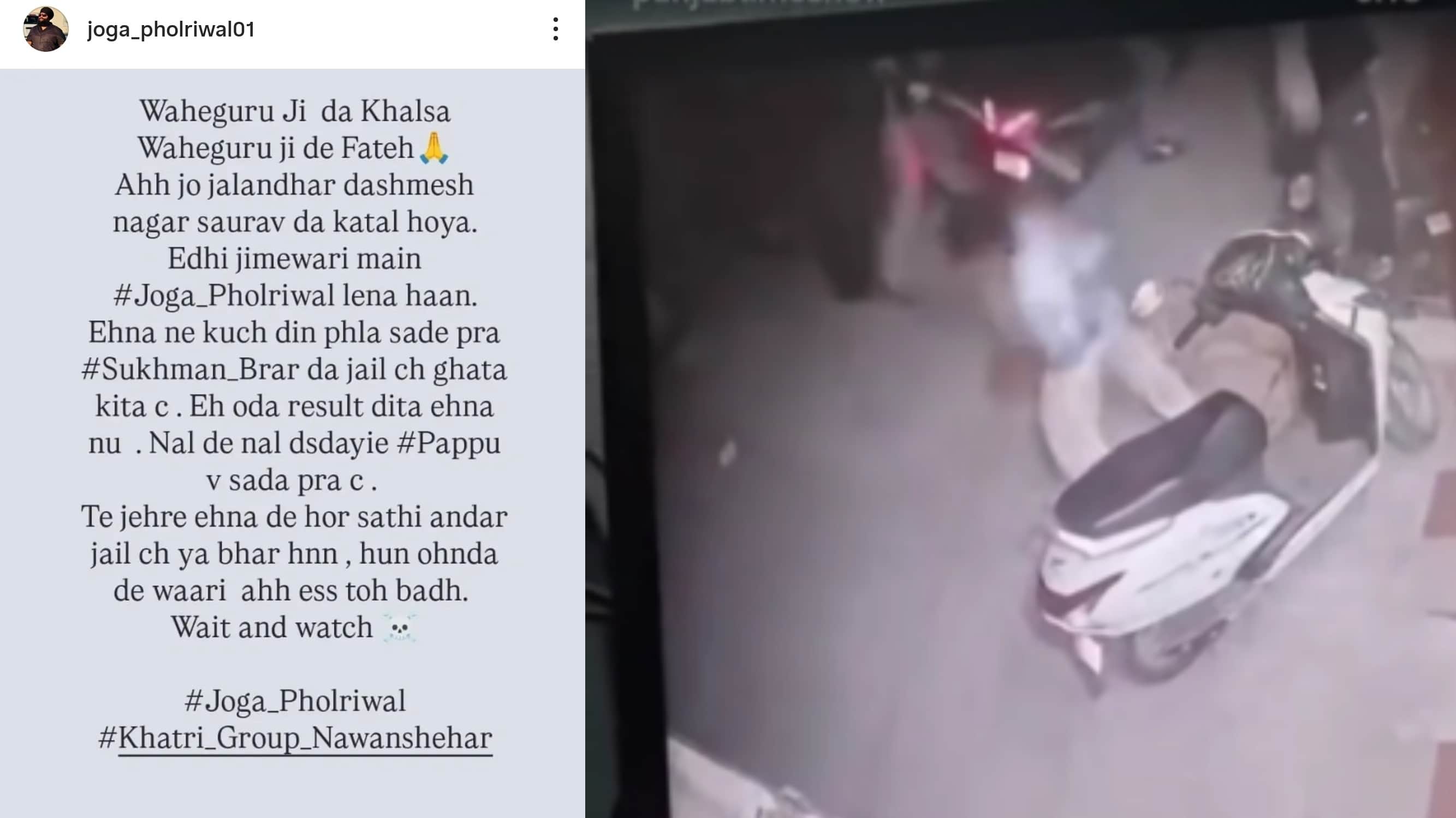 सोशल मीडिया पर डाली गई पोस्ट