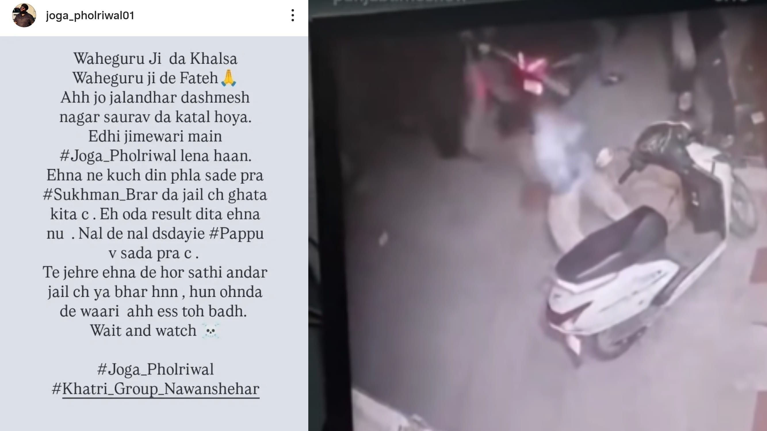 सोशल मीडिया पर डाली गई पोस्ट