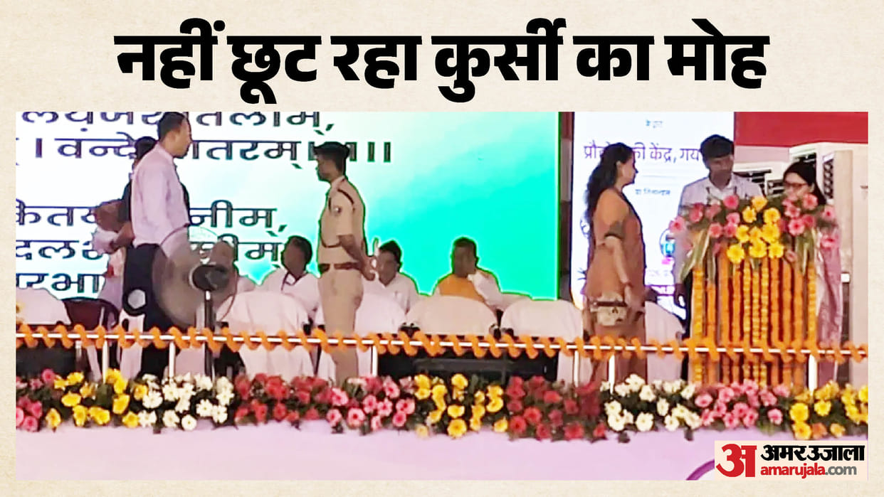 national song row former mps ex mla remain seated during khizarsarai event gaya today bihar news