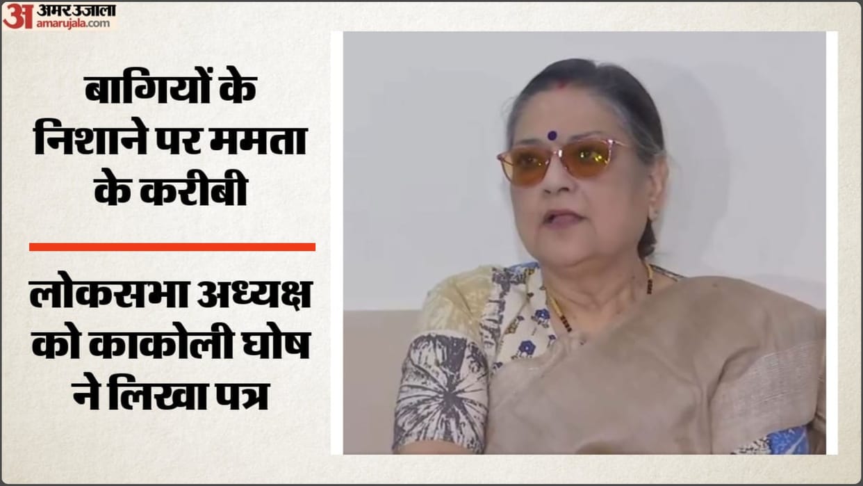 Rebel TMC MP Kakoli Ghosh Dastidar writes to LS Speaker seeking Kalyan Banerjee’s expulsion