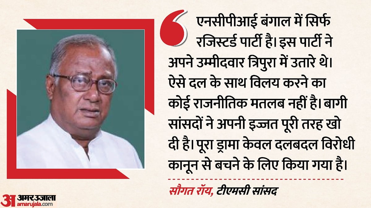 TMC बागियों पर सौगत रॉय का हमला: सांसदी बचाने को NCPI का सहारा लिया