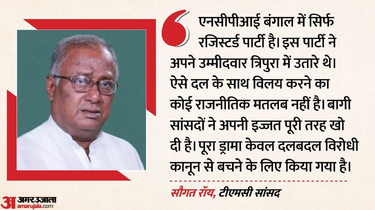 TMC बागियों पर सौगत रॉय का हमला: बोले- सांसदी बचाने को NCPI का लिया सहारा; BJP ने थमाया किराए का घर