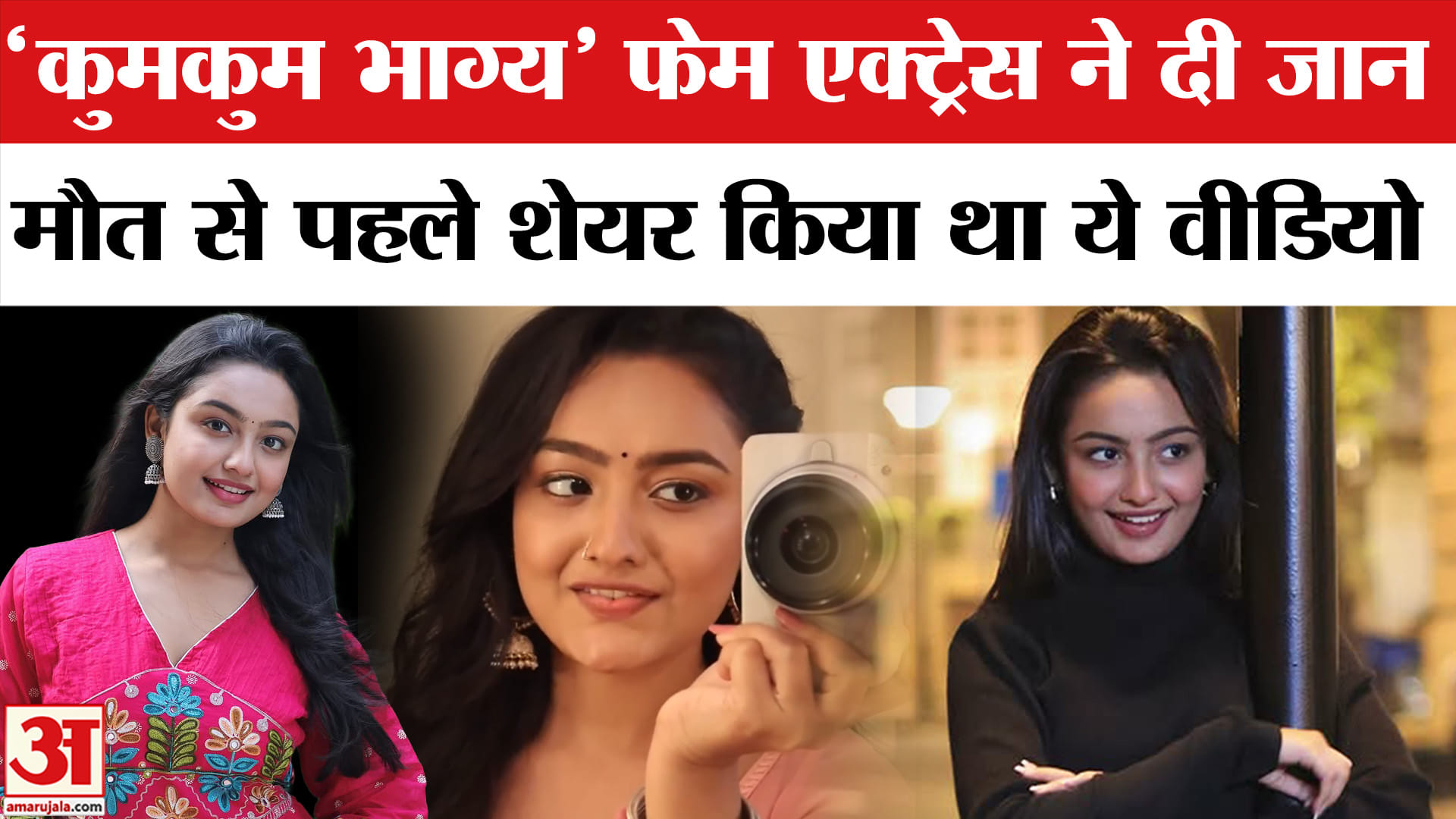संचिता उगले