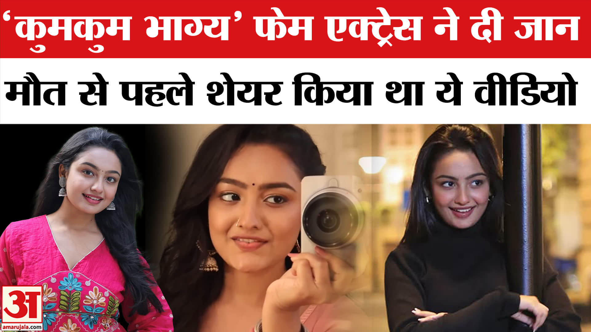 संचिता उगले