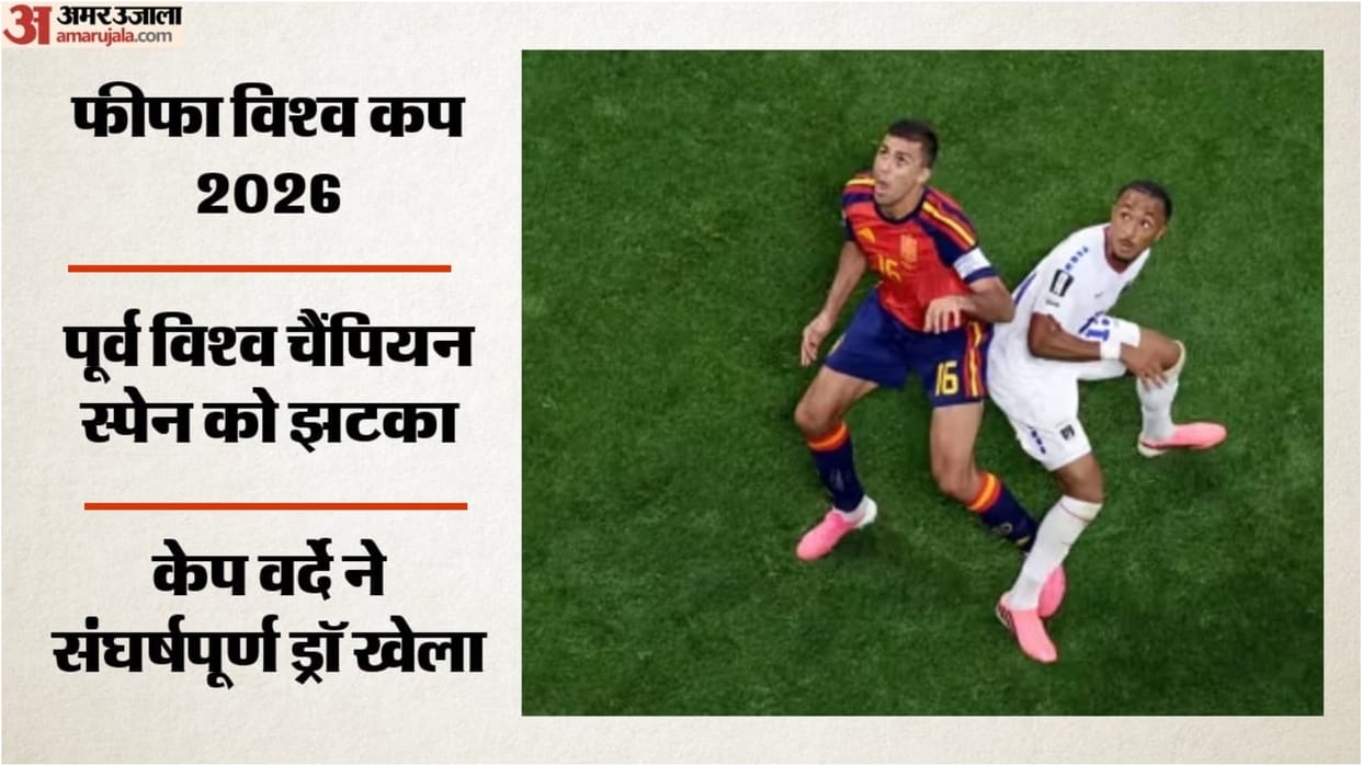 FIFA World Cup 2026 Spain vs Cabo Verde Highlights Today Football Match Result Key Moments Photos