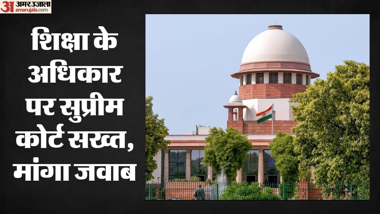 RTE norms ignored in Punjab?: Supreme Court issues notice, seeks response from Centre and State government.