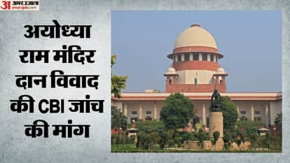 Ayodhya Ram Temple donation row, Matter reaches Supreme Court; petitioner demands full CBI probe alongside FIR
