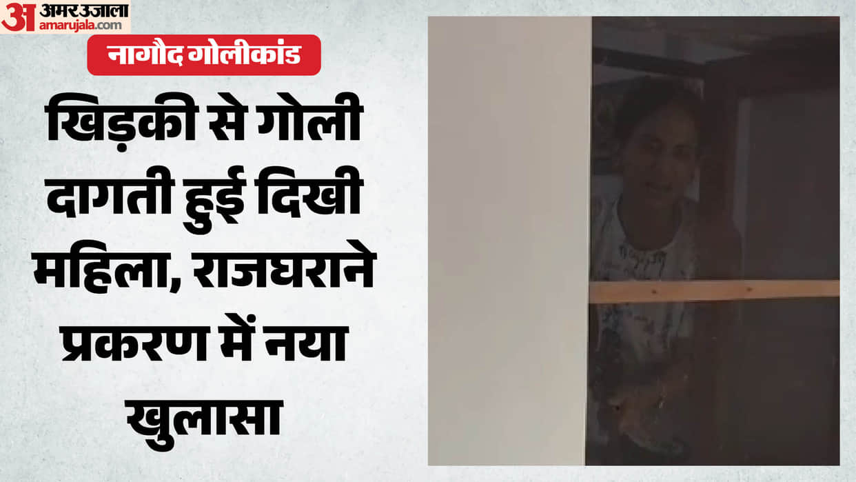 Nagod Royal Family Controversy Shocking Firing Video Emerges in Baba Raja-Yogita Singh Dispute Case