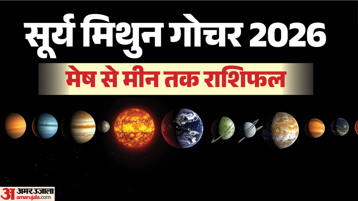 Surya mithun Gochar on 15 june 2026 Sun Transit In Gemini Impact On all 12 Zodiac Sign