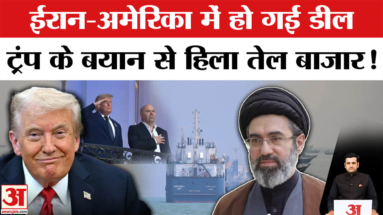 ट्रंप के एलान से दुनिया में हलचल, होर्मुज जलडमरूमध्य खुलने से तेल बाजार में गिरावट