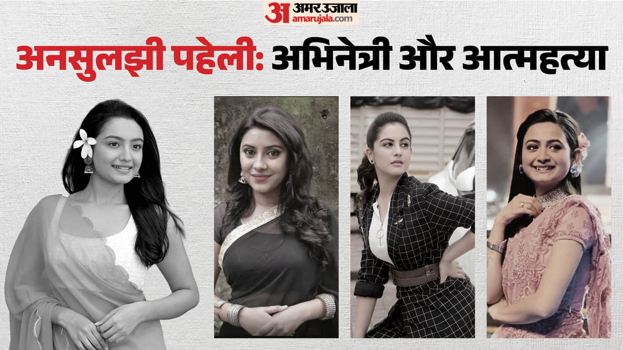 Sanchita Ugale To Pratyusha Banerjee And Tunisha Sharma Many Actress Commit Suicide