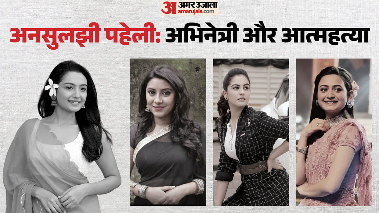Sanchita Ugale To Pratyusha Banerjee And Tunisha Sharma Many Actress Commit Suicide