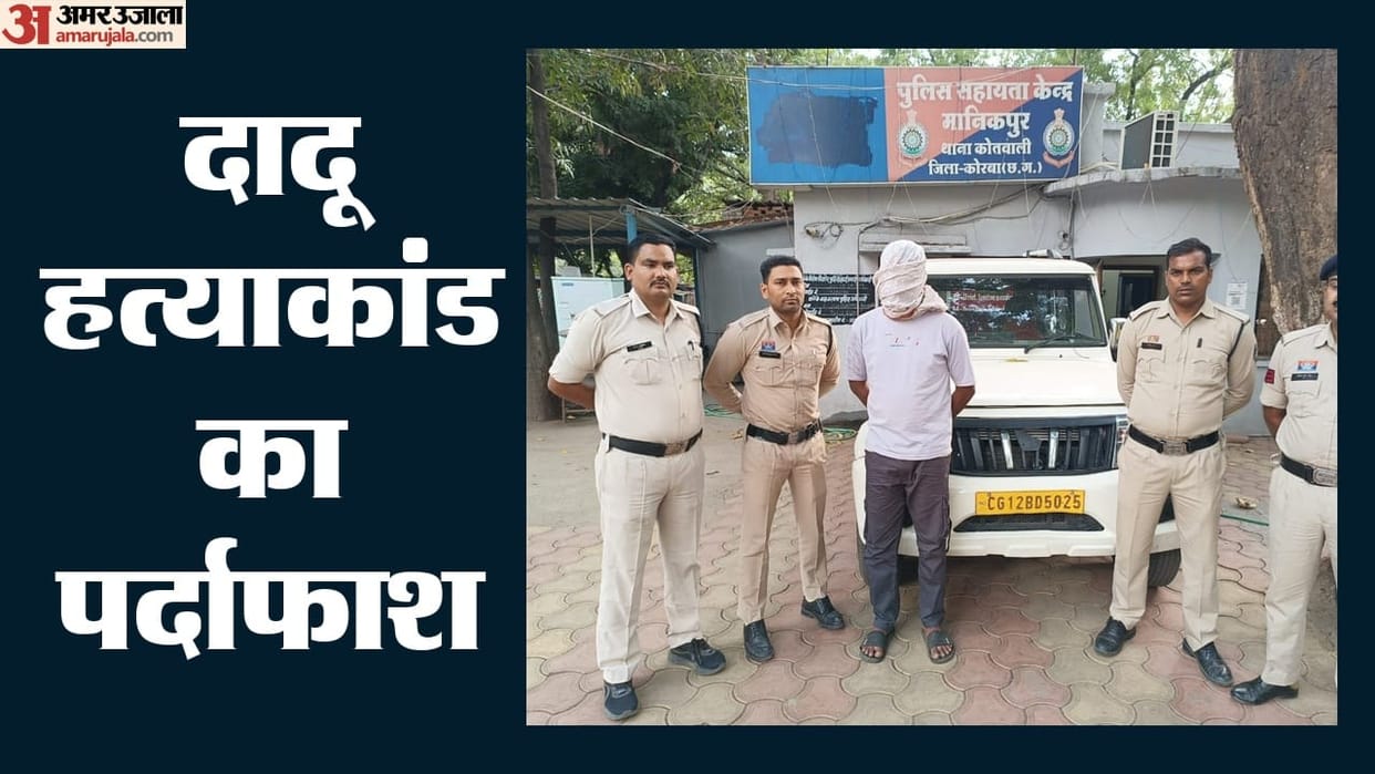 Korba police solved Manikpur murder case and arrested Kunal