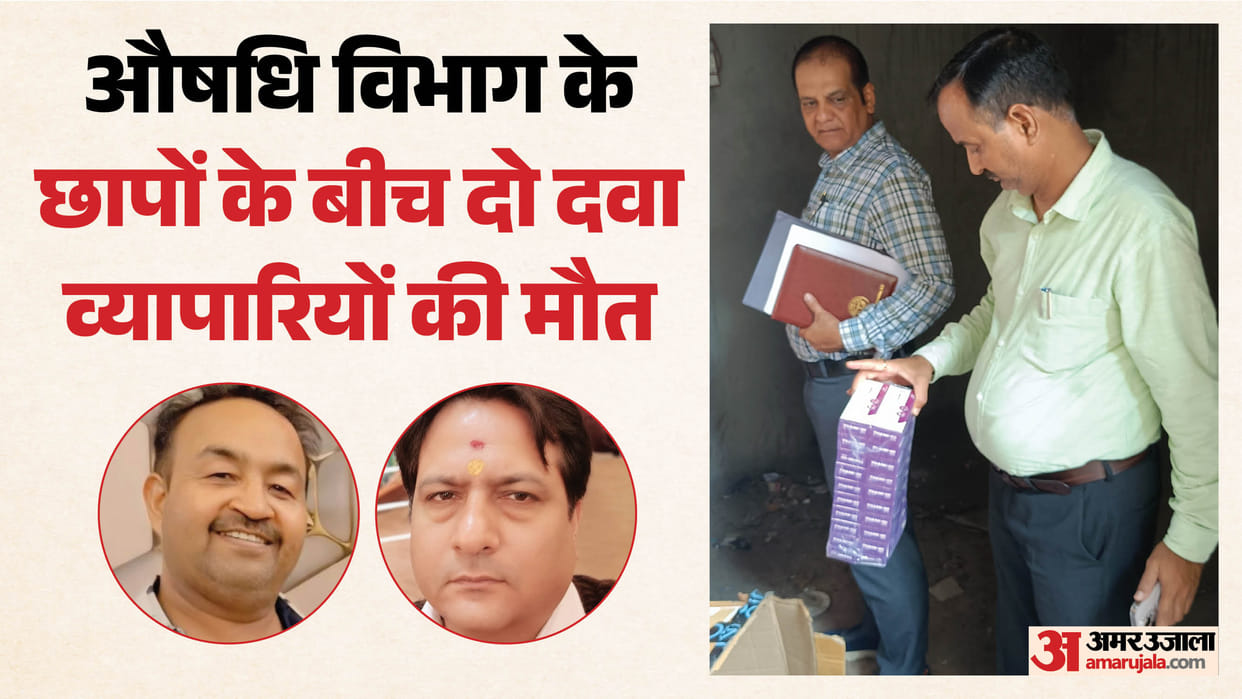 Amid raids on pharmaceutical firms, one businessman commits suicide, another dies of a heart attack.