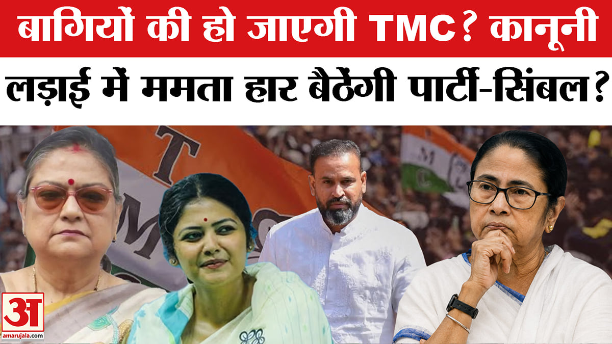 तृणमूल कांग्रेस में सबसे बड़ी बगावत, ममता के विद्रोहियों का विलय हो सकता है