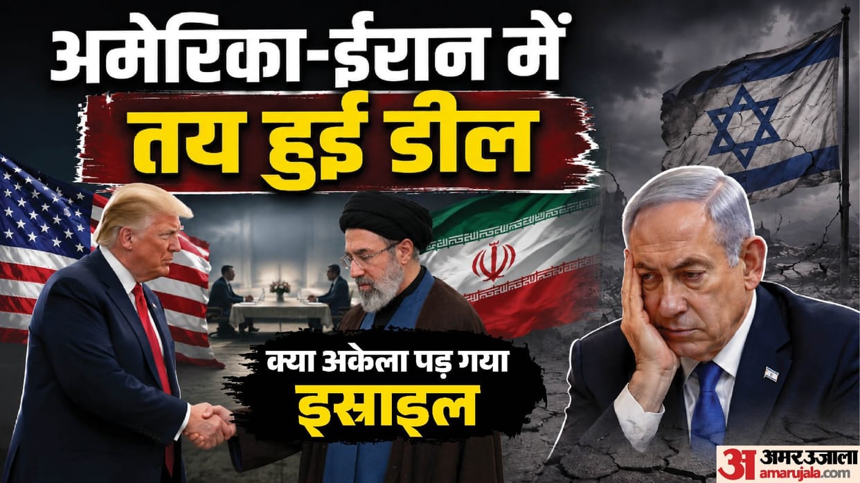 US Iran War Deal know effect on Israel Benjamin Netanyahu Politics Donald Trump Lebanon Ceasefire explained