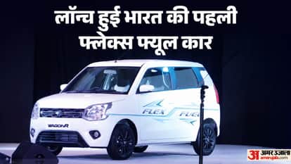 Maruti WagonR Bioflex Price Revealed: E85 Flex Fuel Car Launched At ₹7.24 Lakh, Mileage Details Awaited