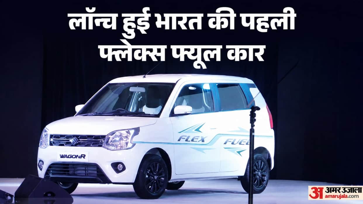 Maruti WagonR Bioflex Price Revealed: E85 Flex Fuel Car Launched At ₹7.24 Lakh, Mileage Details Awaited