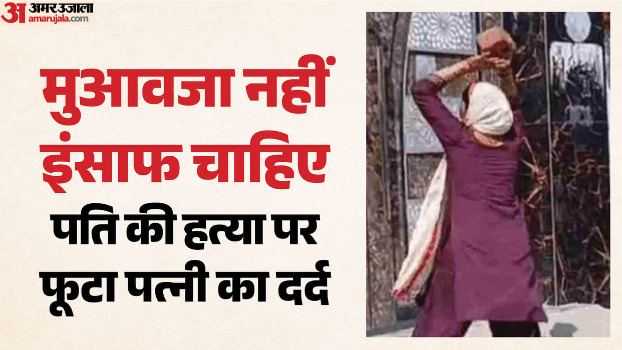 BJP Leader Murder vinod Kumar wife Stones pelted at accused house Seeks Justice Dehradun Vikasnagar