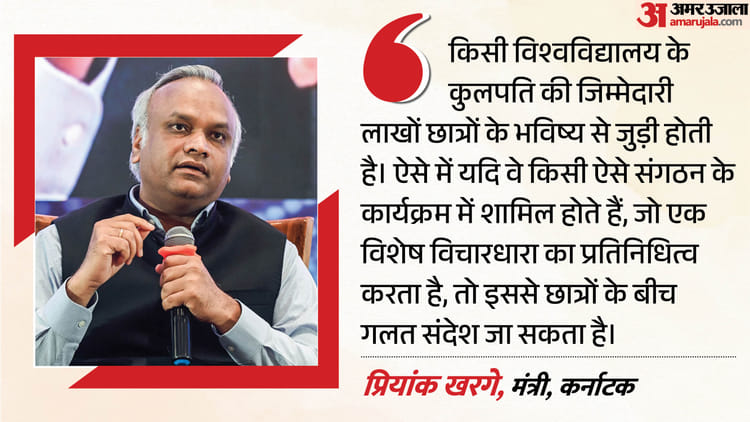 RSS कार्यक्रम में VC की मौजूदगी: CM सतीशन ने सार्वजनिक माफी की मांग की, केरल सीएम के समर्थन में प्रियांक खरगे