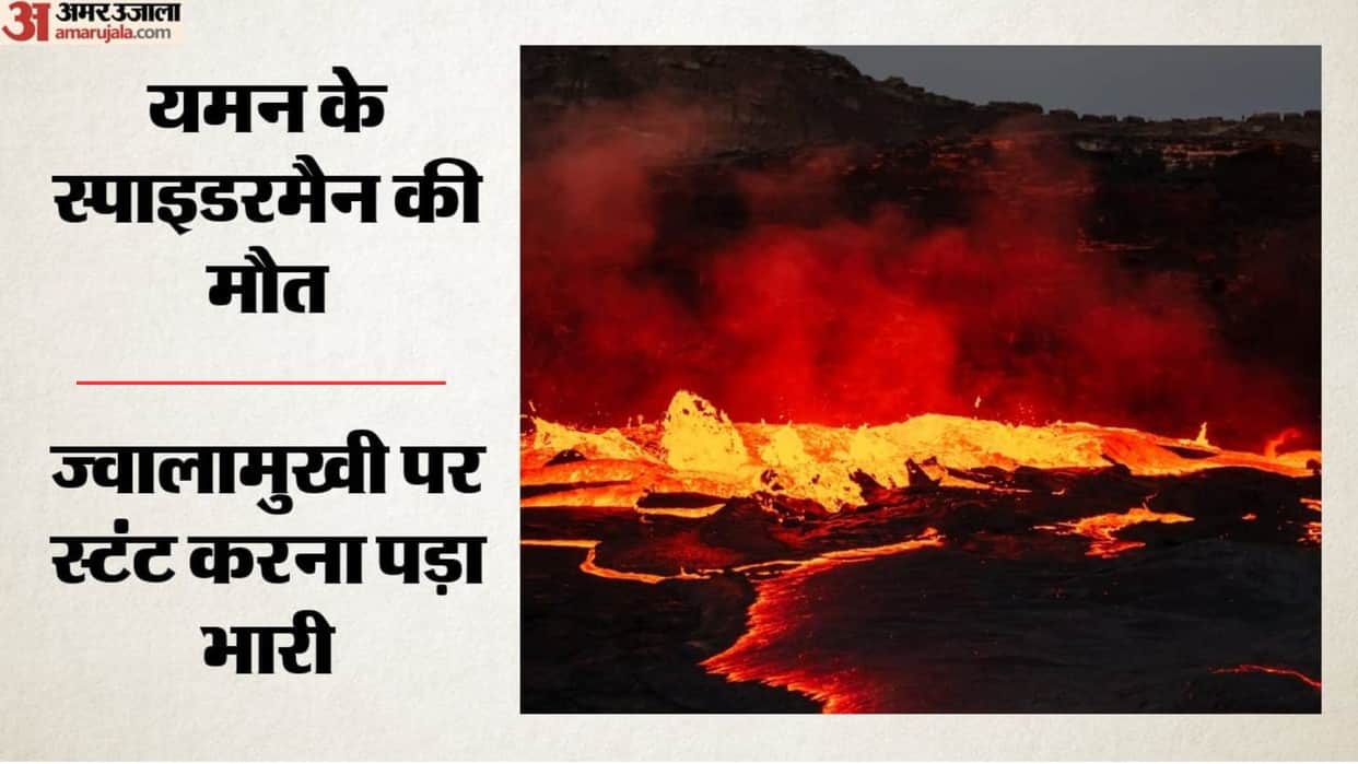 Social Media Star Antar Al Absi Yemen Spider Man died at Volcanic lake Crater Accident