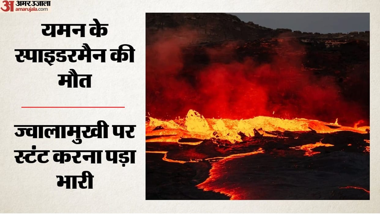 Social Media Star Antar Al Absi Yemen Spider Man died at Volcanic lake Crater Accident