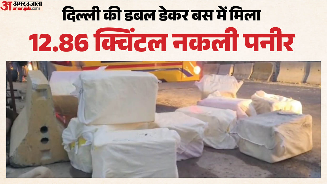 12.86 quintals of spoiled paneer seized from a Delhi double-decker bus; two drivers and a conductor arrested.