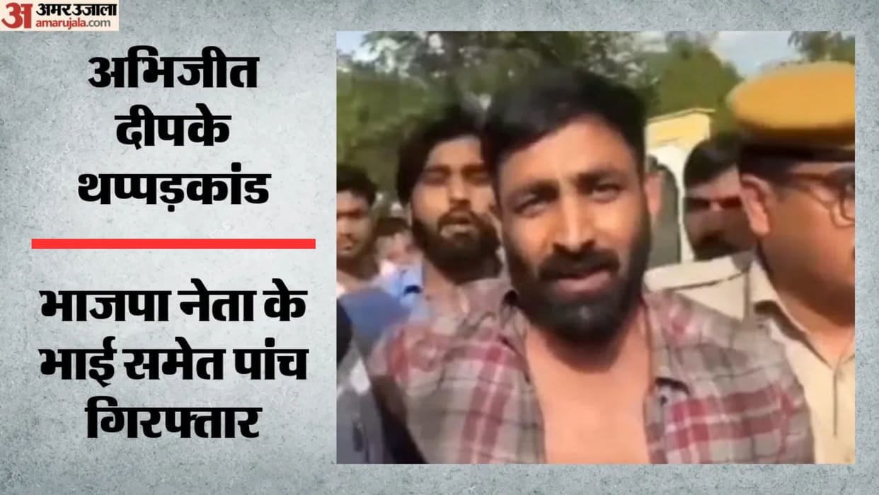 Five Arrested in Abhijeet Deepke Slap Case; BJP leader's Brother Among Accused:sources