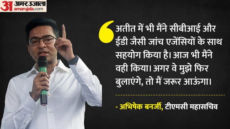 अभिषेक बनर्जी से 11 घंटे तक ईडी ने की पूछताछ, बोले- विपक्षी ताकतों को कमजोर करने की कोशिश