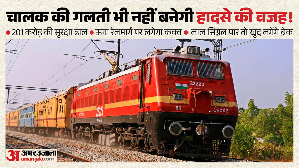 una railway kavach system approved 201 crore rail safety project