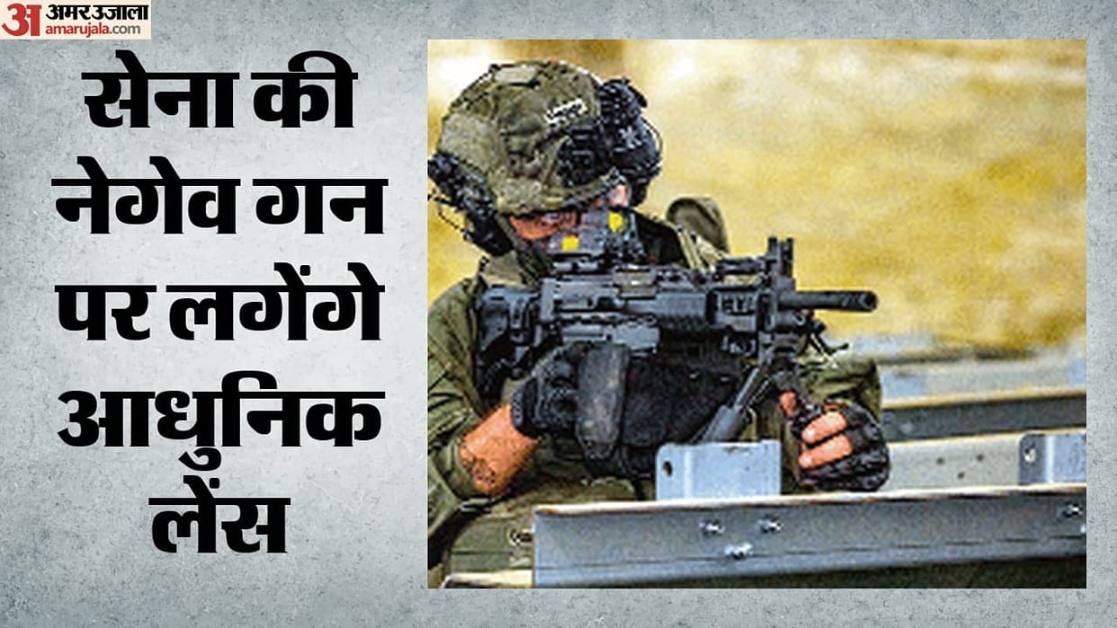 indian-army-negev-machine-gun-mepro-x6-sight-bel-rrp-defence-make-in-india-israeli-technology-upgrade