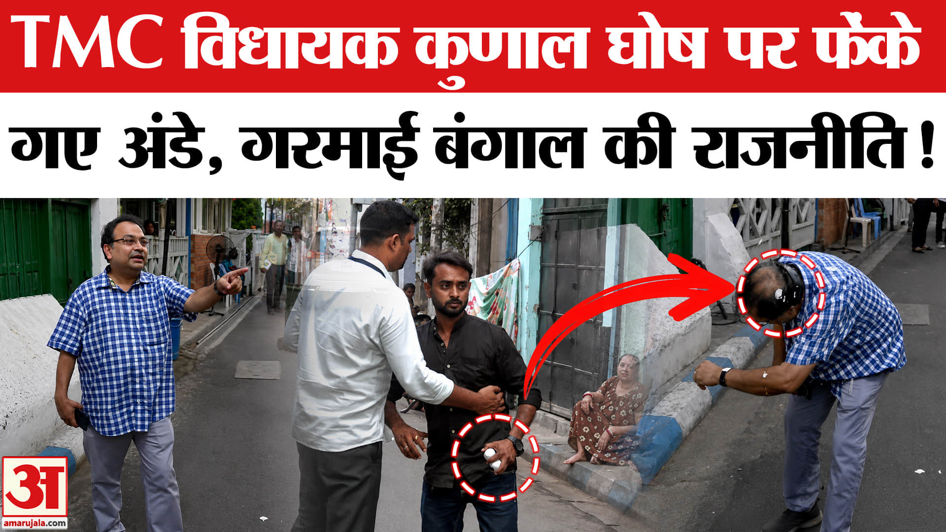 Attack on Kunal Ghosh: TMC विधायक कुणाल घोष पर अंडे फेंके गए, भड़के सांसद कल्याण बनर्जी!
