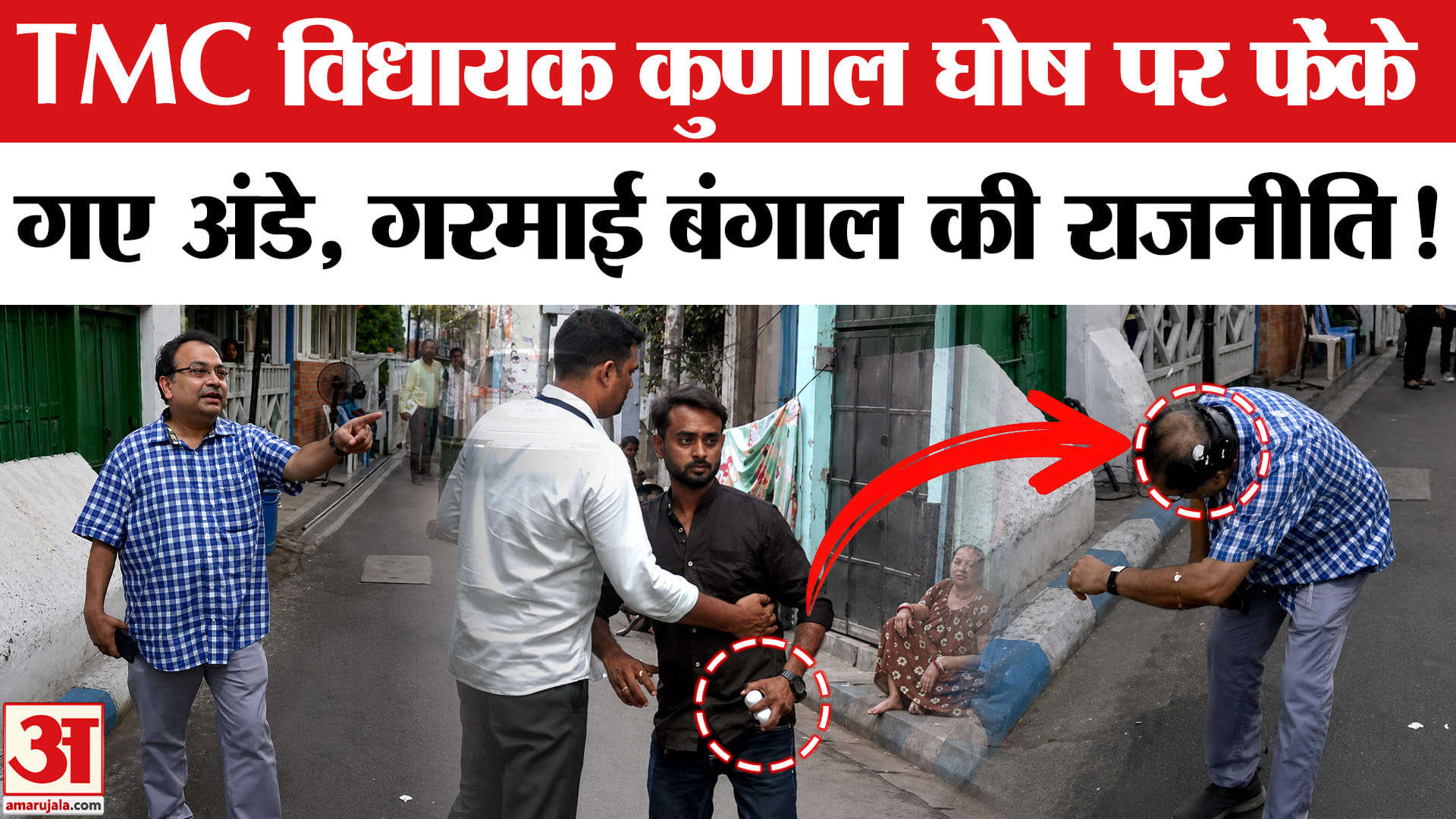 Attack on Kunal Ghosh: TMC विधायक कुणाल घोष पर अंडे फेंके गए, भड़के सांसद कल्याण बनर्जी!